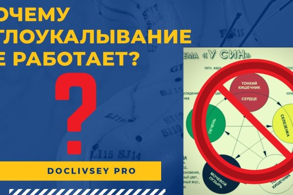 Магазин кракен как попасть